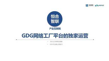 GDG云社区北京交流会 探索网络服务前沿，共筑技术未来