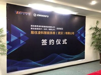 易往与恒隆强强联手，共筑汽车零部件智能工厂新标杆