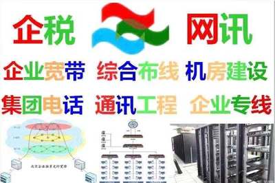 北京企业宽带安装与网络服务全攻略 聚焦光纤覆盖与建外区域